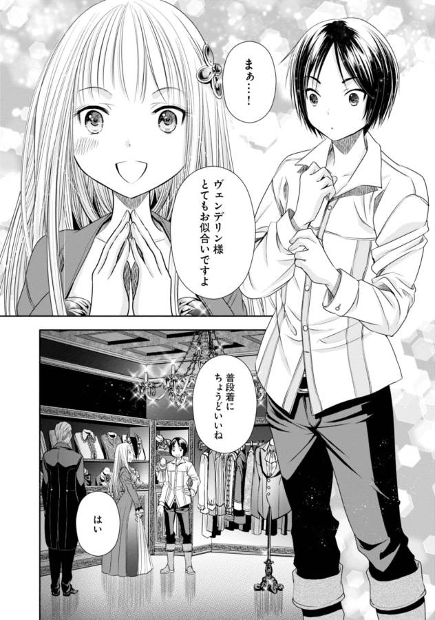 Hachinan tte, Sore wa Nai Deshou! Chap 18 - Next Chap 19