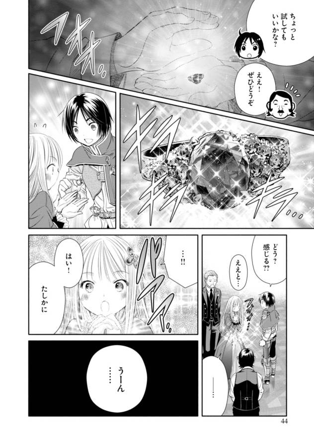 Hachinan tte, Sore wa Nai Deshou! Chap 18 - Next Chap 19