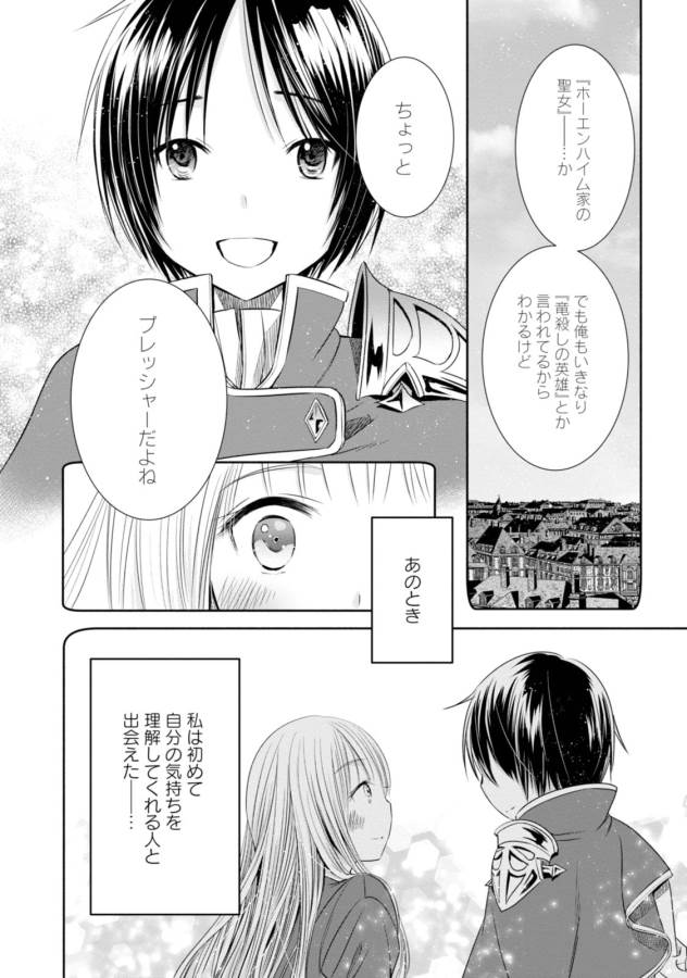 Hachinan tte, Sore wa Nai Deshou! Chap 18 - Next Chap 19