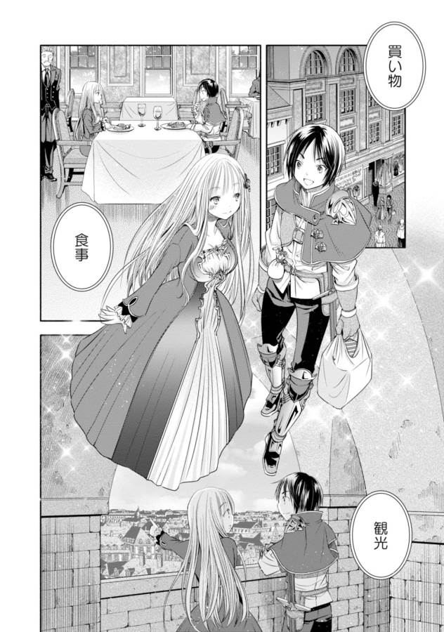 Hachinan tte, Sore wa Nai Deshou! Chap 18 - Next Chap 19