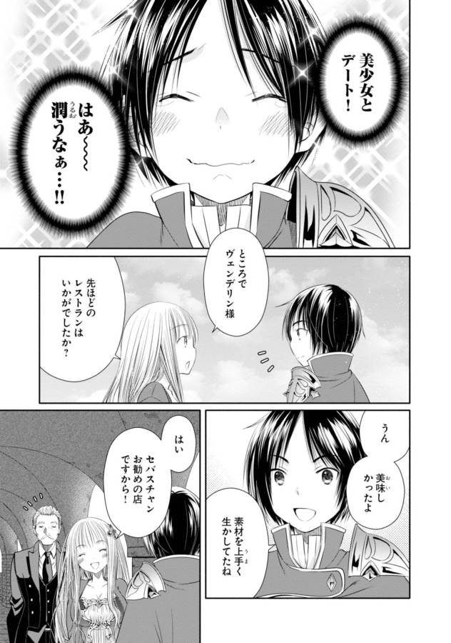 Hachinan tte, Sore wa Nai Deshou! Chap 18 - Next Chap 19
