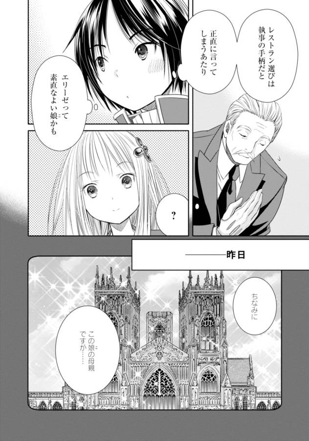 Hachinan tte, Sore wa Nai Deshou! Chap 18 - Next Chap 19