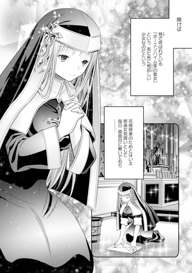 Hachinan tte, Sore wa Nai Deshou! Chap 18 - Next Chap 19