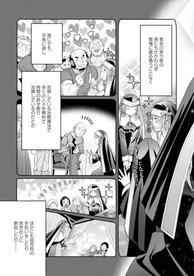 Hachinan tte, Sore wa Nai Deshou! Chap 18 - Next Chap 19