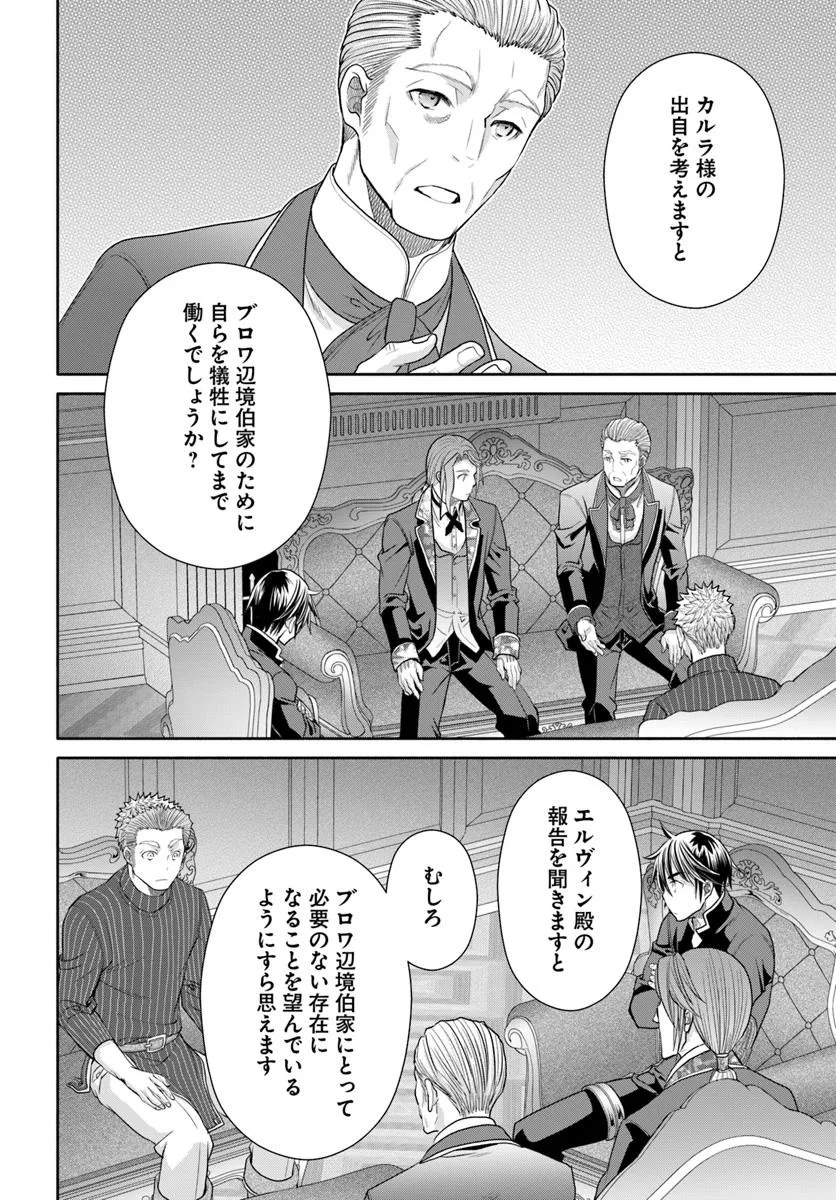 Hachinan tte, Sore wa Nai Deshou! Chap 103 - Next Chap 104
