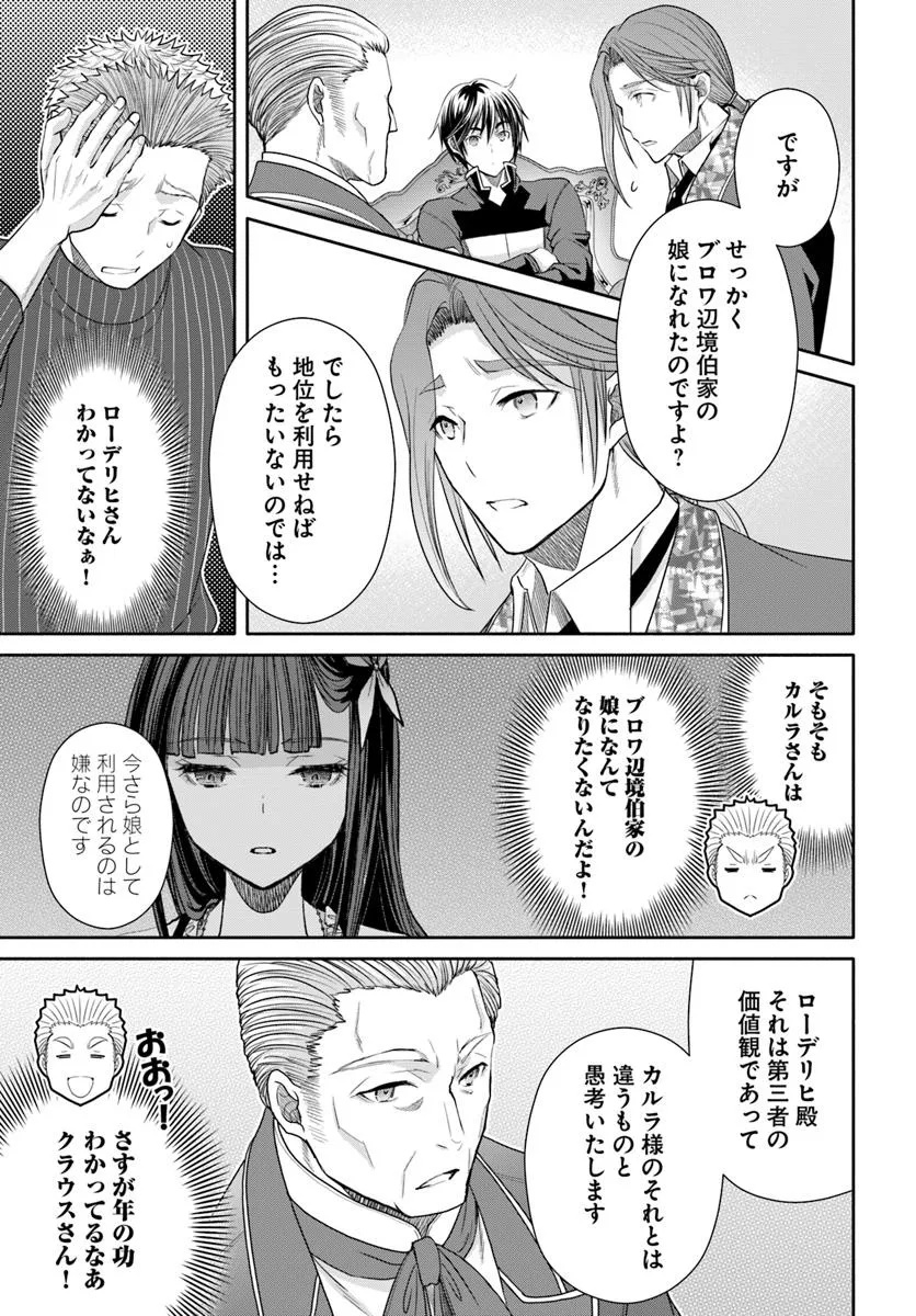 Hachinan tte, Sore wa Nai Deshou! Chap 103 - Next Chap 104