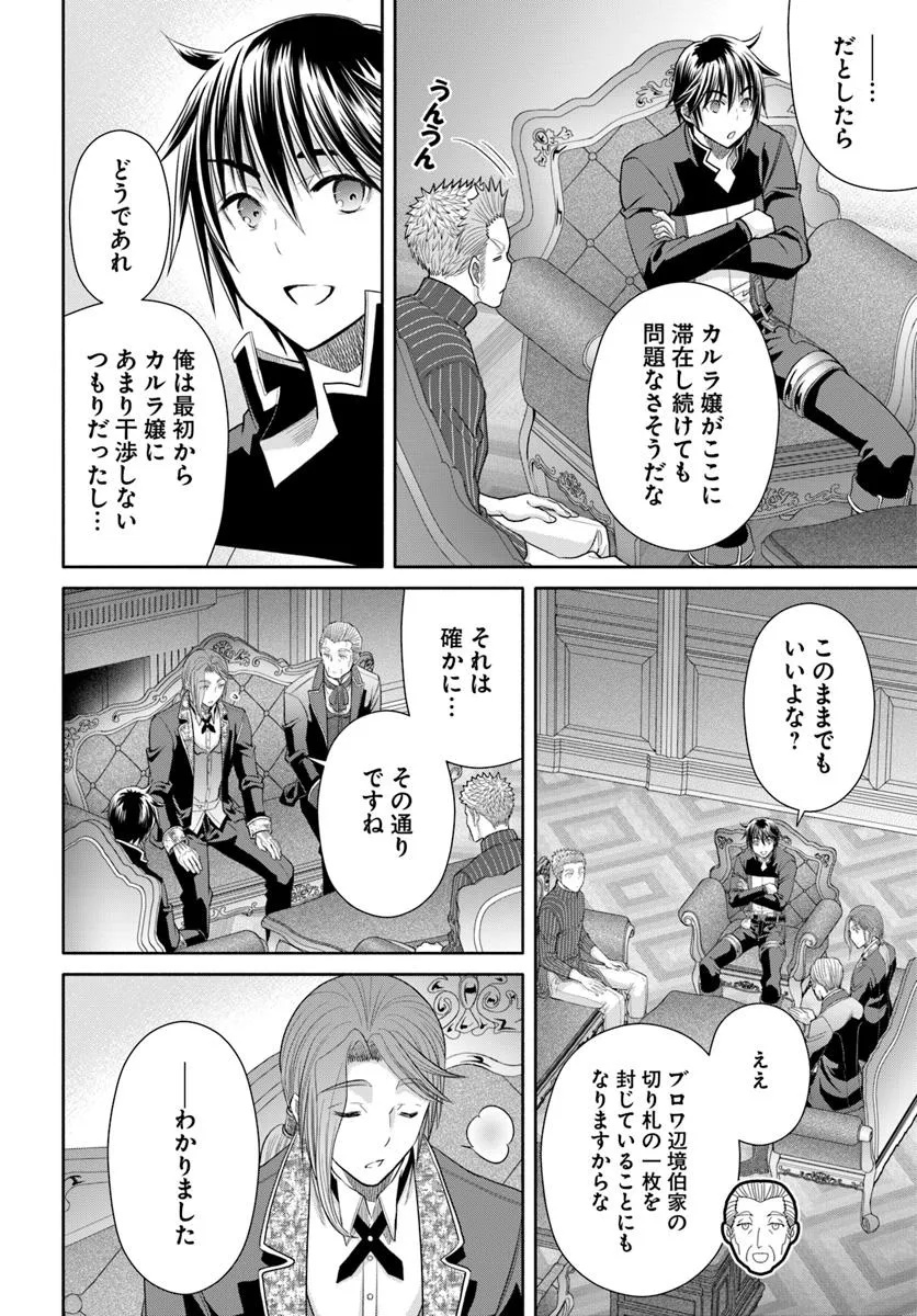 Hachinan tte, Sore wa Nai Deshou! Chap 103 - Next Chap 104