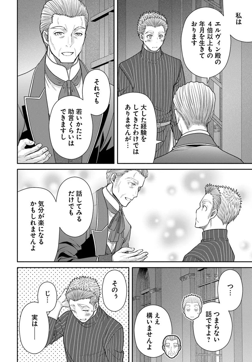 Hachinan tte, Sore wa Nai Deshou! Chap 103 - Next Chap 104