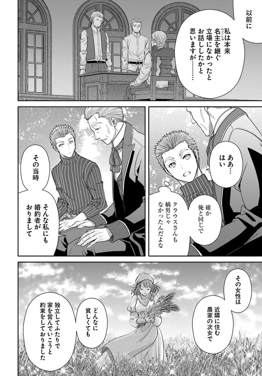 Hachinan tte, Sore wa Nai Deshou! Chap 103 - Next Chap 104