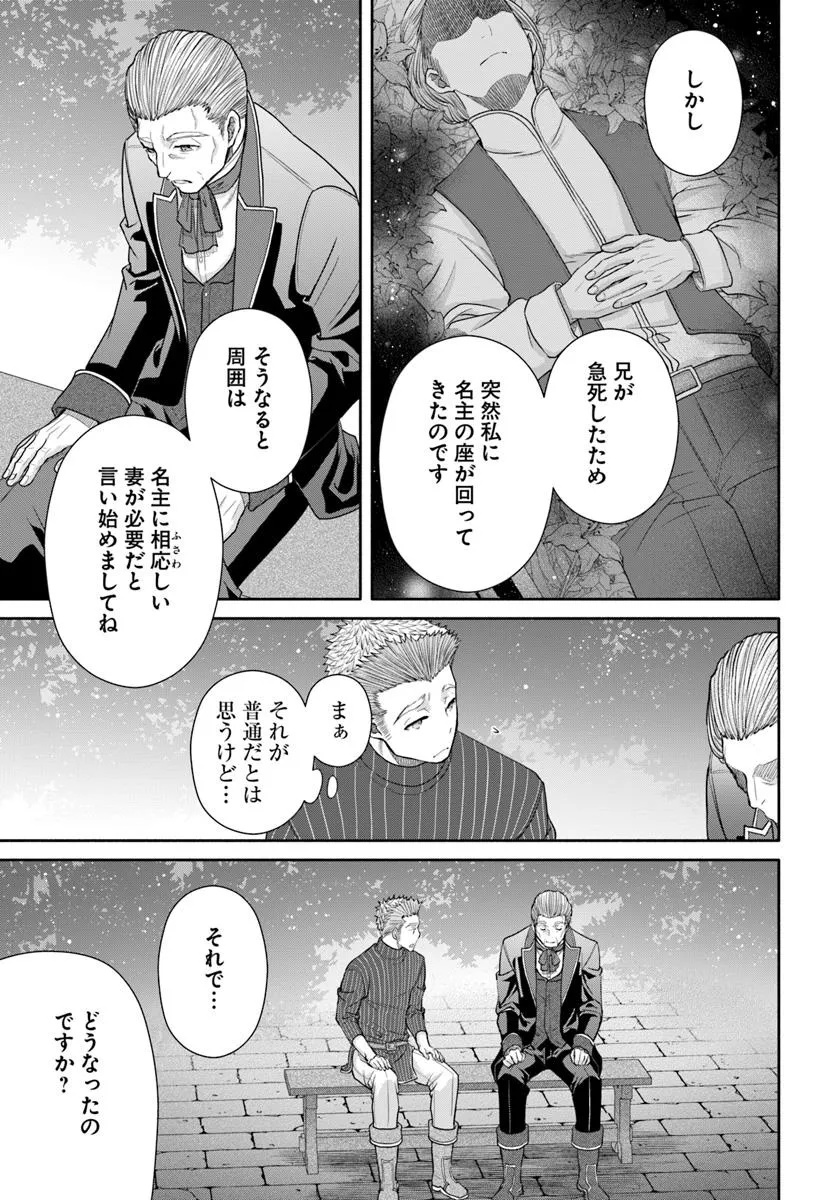 Hachinan tte, Sore wa Nai Deshou! Chap 103 - Next Chap 104