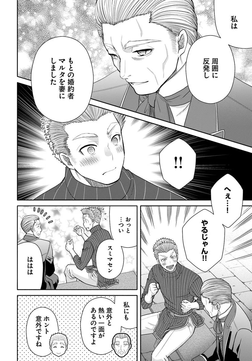 Hachinan tte, Sore wa Nai Deshou! Chap 103 - Next Chap 104