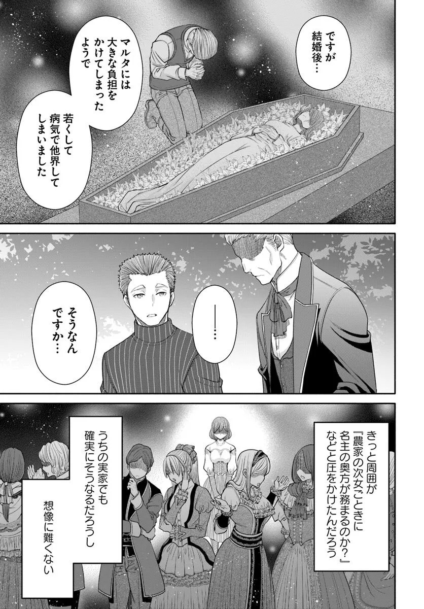 Hachinan tte, Sore wa Nai Deshou! Chap 103 - Next Chap 104