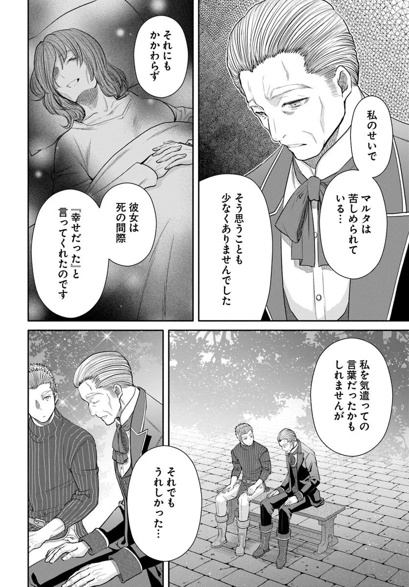 Hachinan tte, Sore wa Nai Deshou! Chap 103 - Next Chap 104