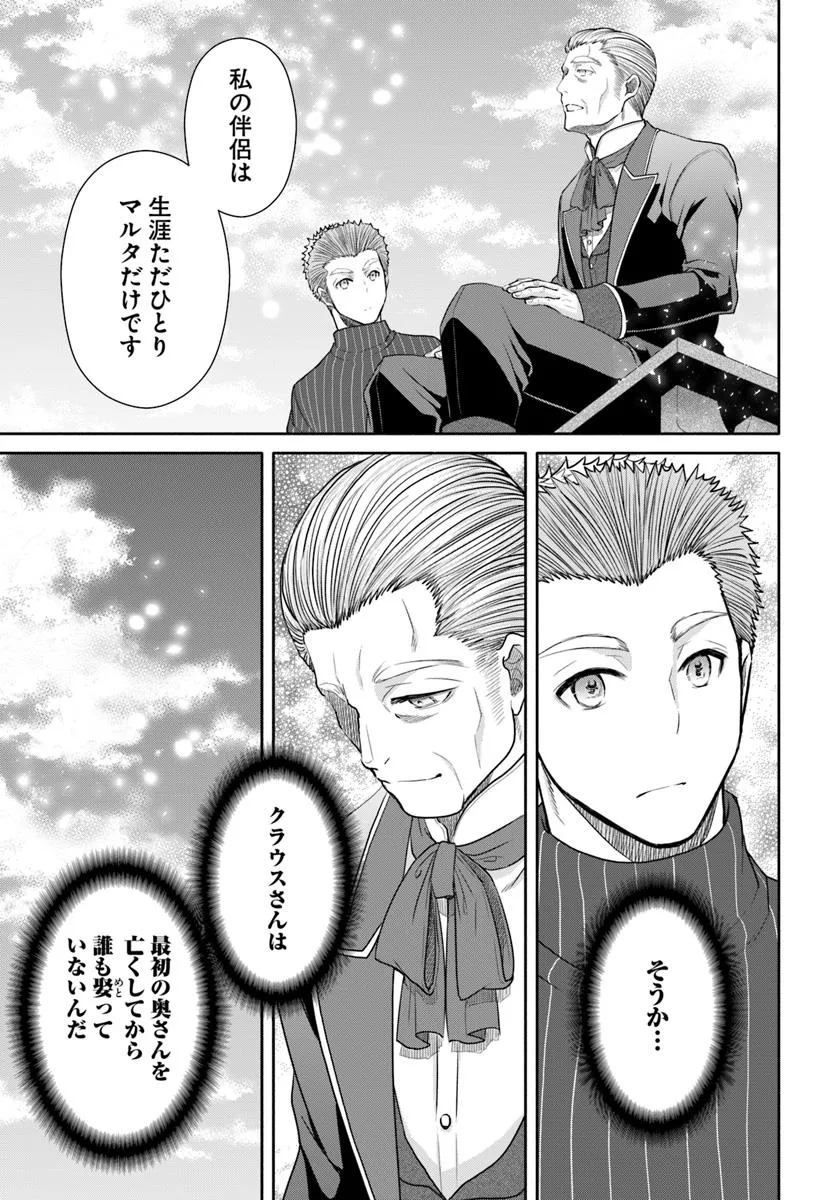 Hachinan tte, Sore wa Nai Deshou! Chap 103 - Next Chap 104