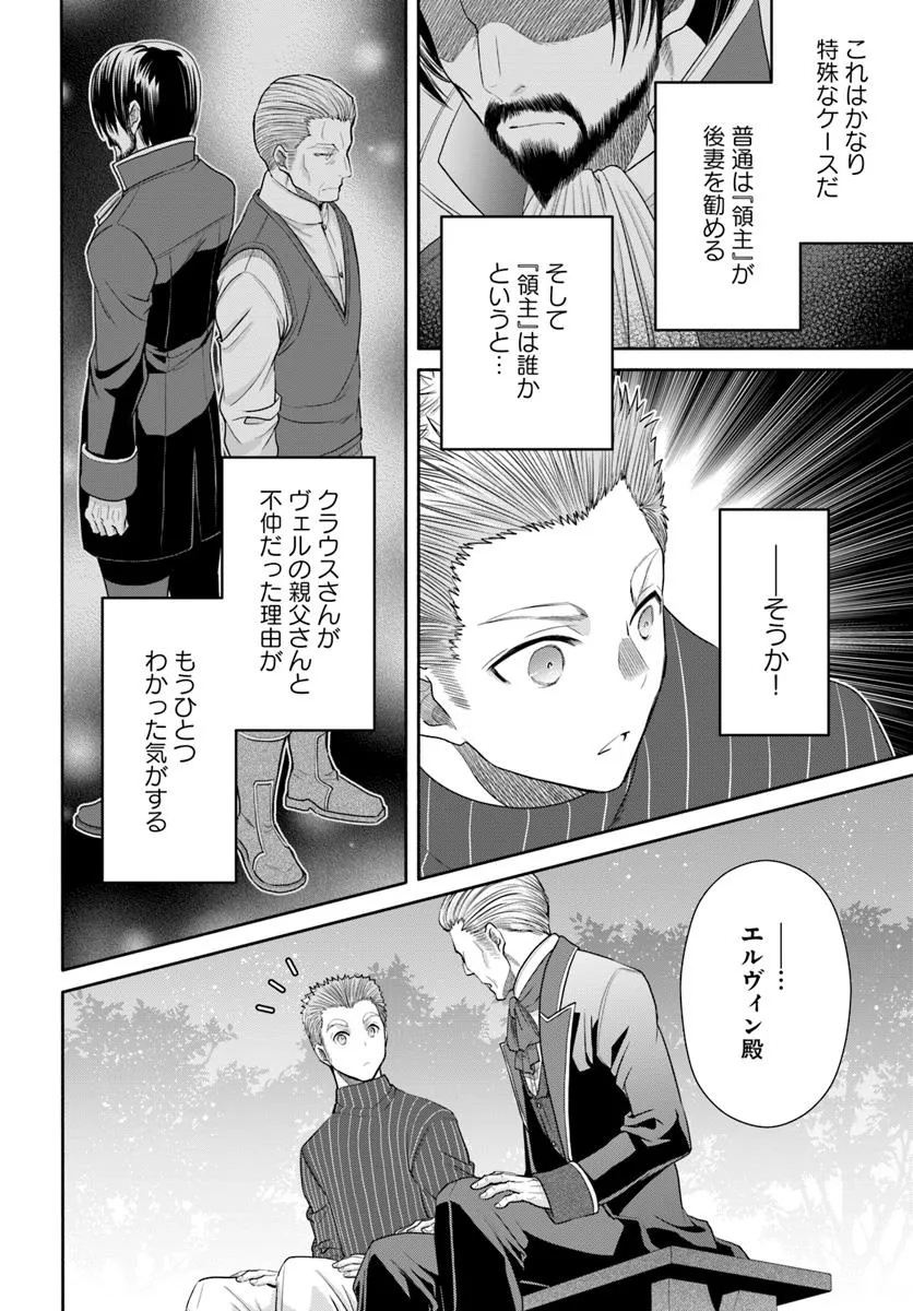 Hachinan tte, Sore wa Nai Deshou! Chap 103 - Next Chap 104
