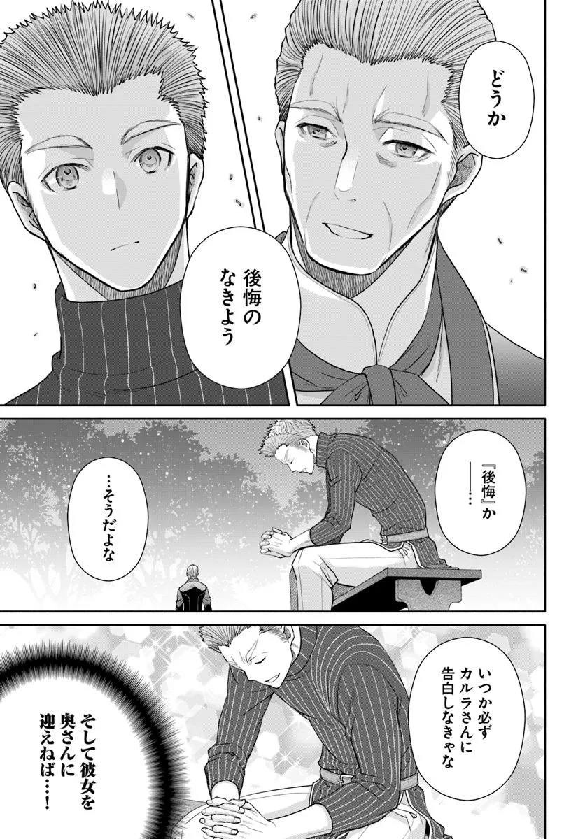 Hachinan tte, Sore wa Nai Deshou! Chap 103 - Next Chap 104