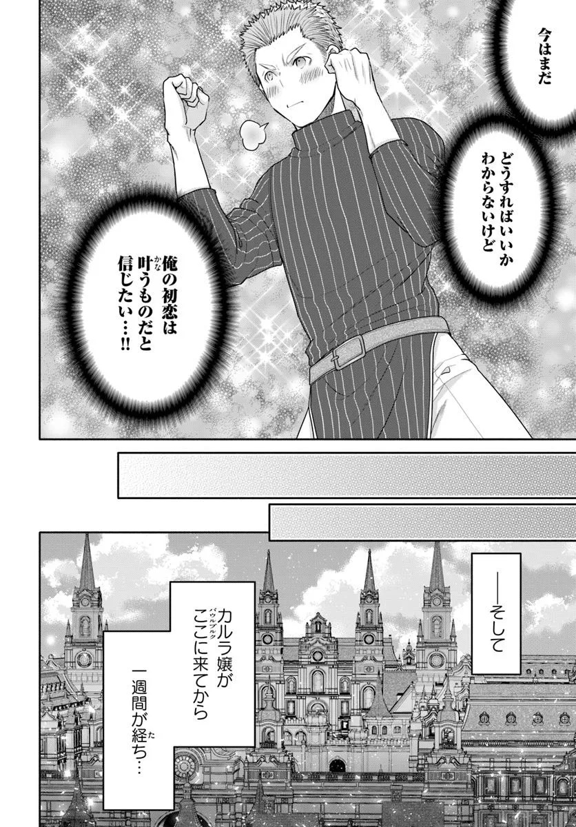 Hachinan tte, Sore wa Nai Deshou! Chap 103 - Next Chap 104