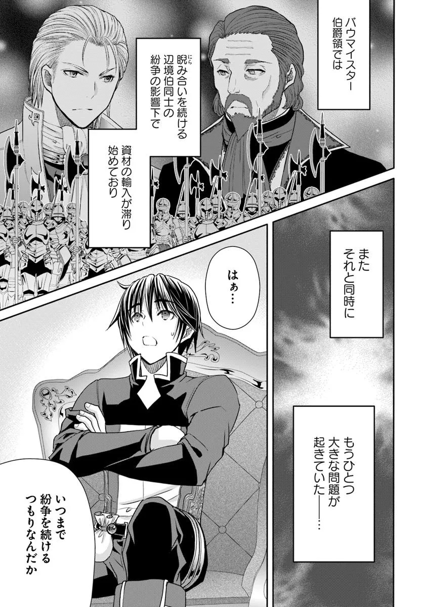 Hachinan tte, Sore wa Nai Deshou! Chap 103 - Next Chap 104