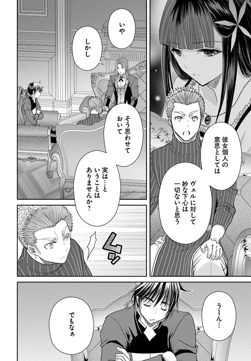 Hachinan tte, Sore wa Nai Deshou! Chap 103 - Next Chap 104