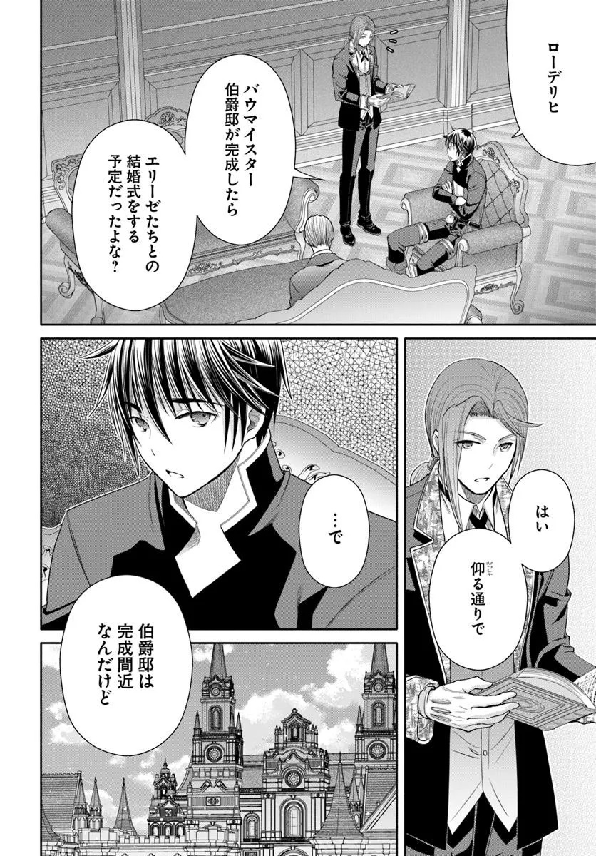 Hachinan tte, Sore wa Nai Deshou! Chap 103 - Next Chap 104