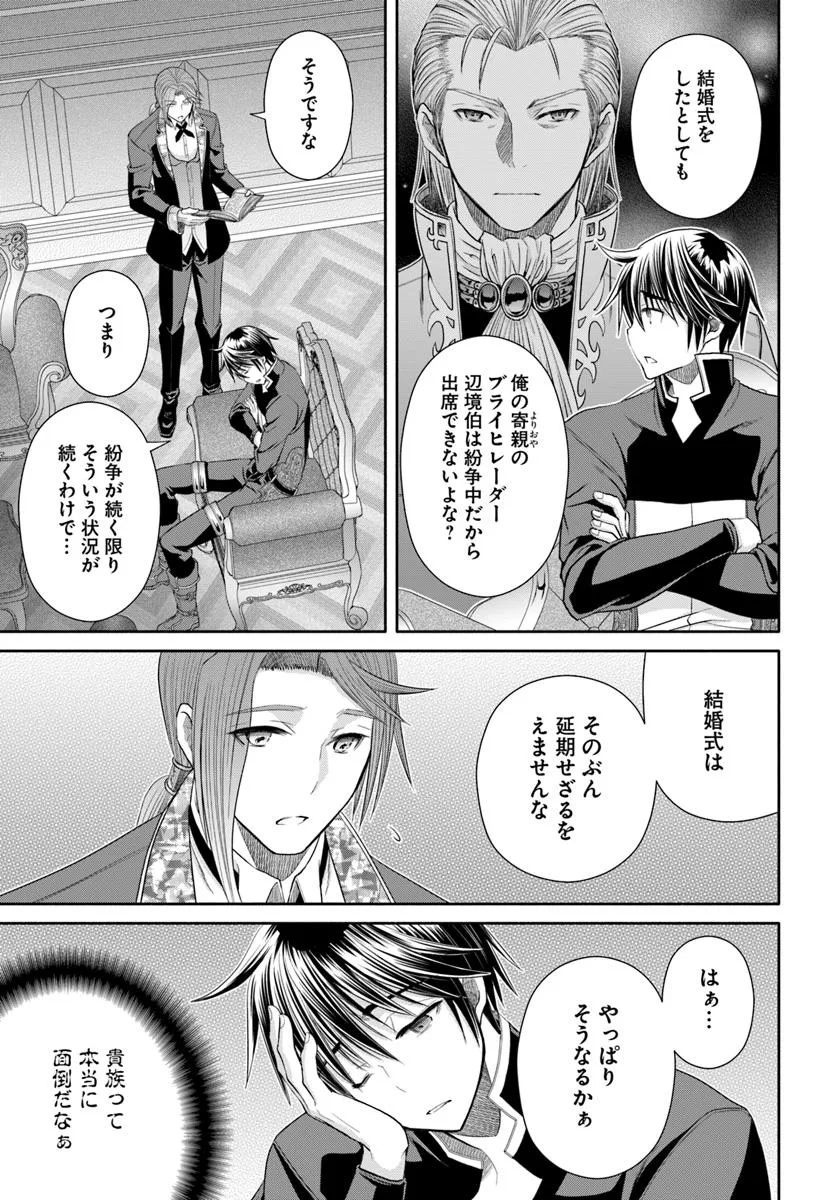 Hachinan tte, Sore wa Nai Deshou! Chap 103 - Next Chap 104