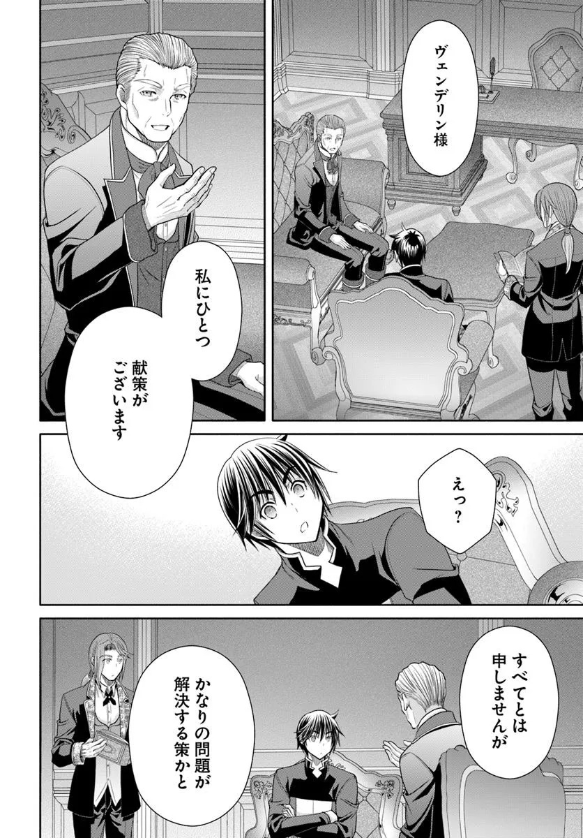 Hachinan tte, Sore wa Nai Deshou! Chap 103 - Next Chap 104