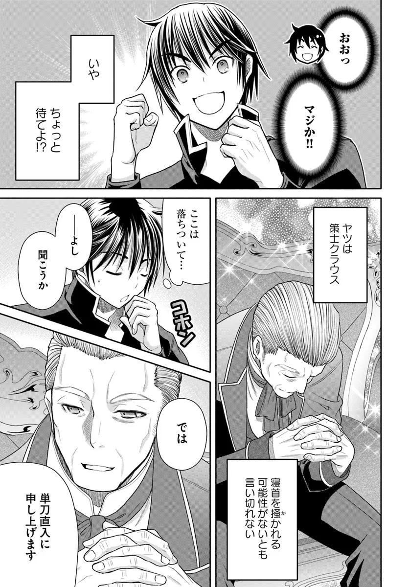 Hachinan tte, Sore wa Nai Deshou! Chap 103 - Next Chap 104