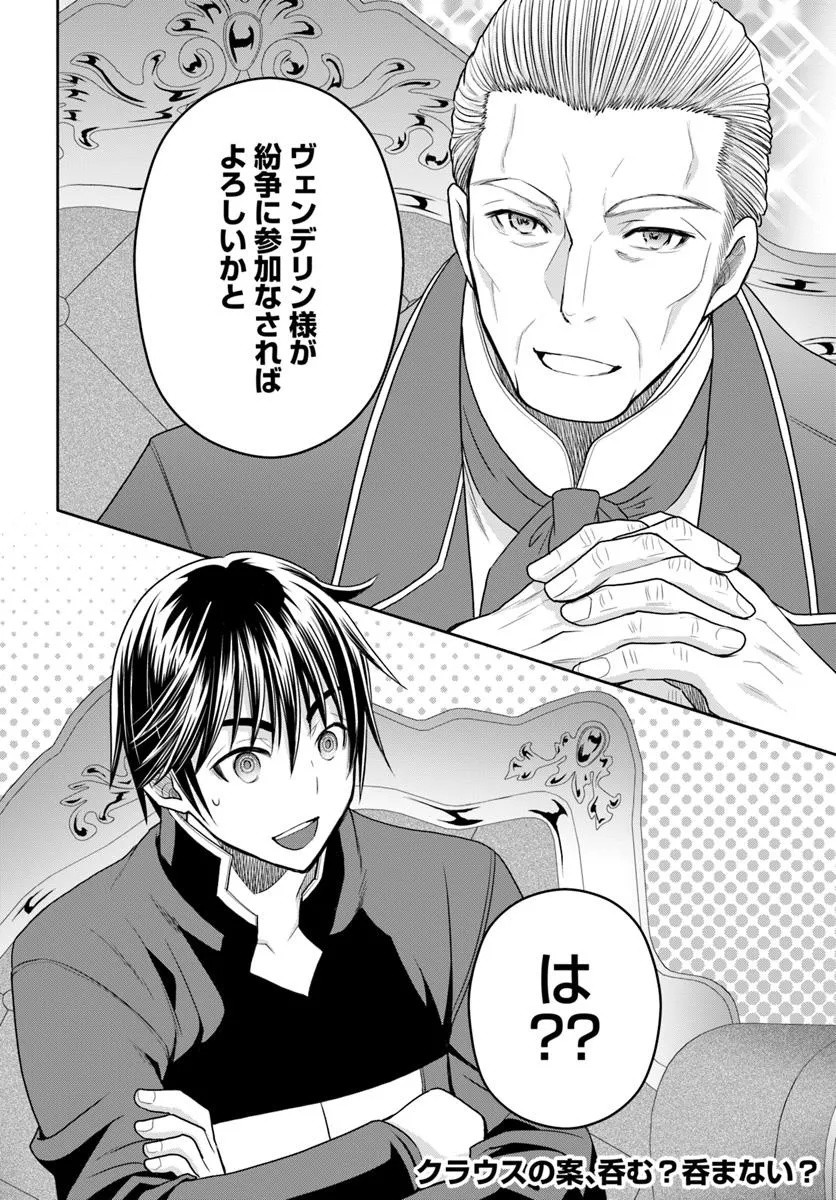 Hachinan tte, Sore wa Nai Deshou! Chap 103 - Next Chap 104