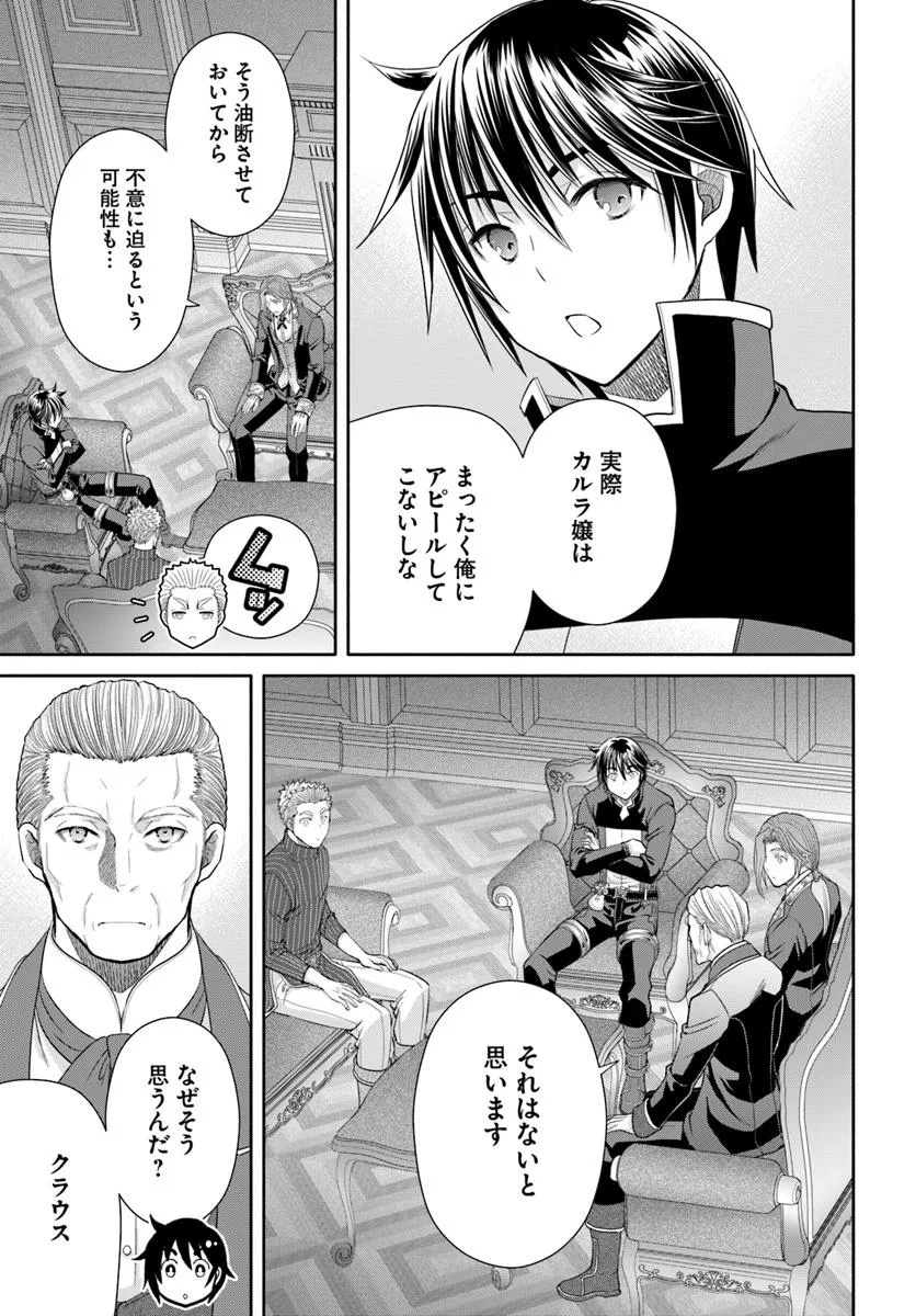 Hachinan tte, Sore wa Nai Deshou! Chap 103 - Next Chap 104