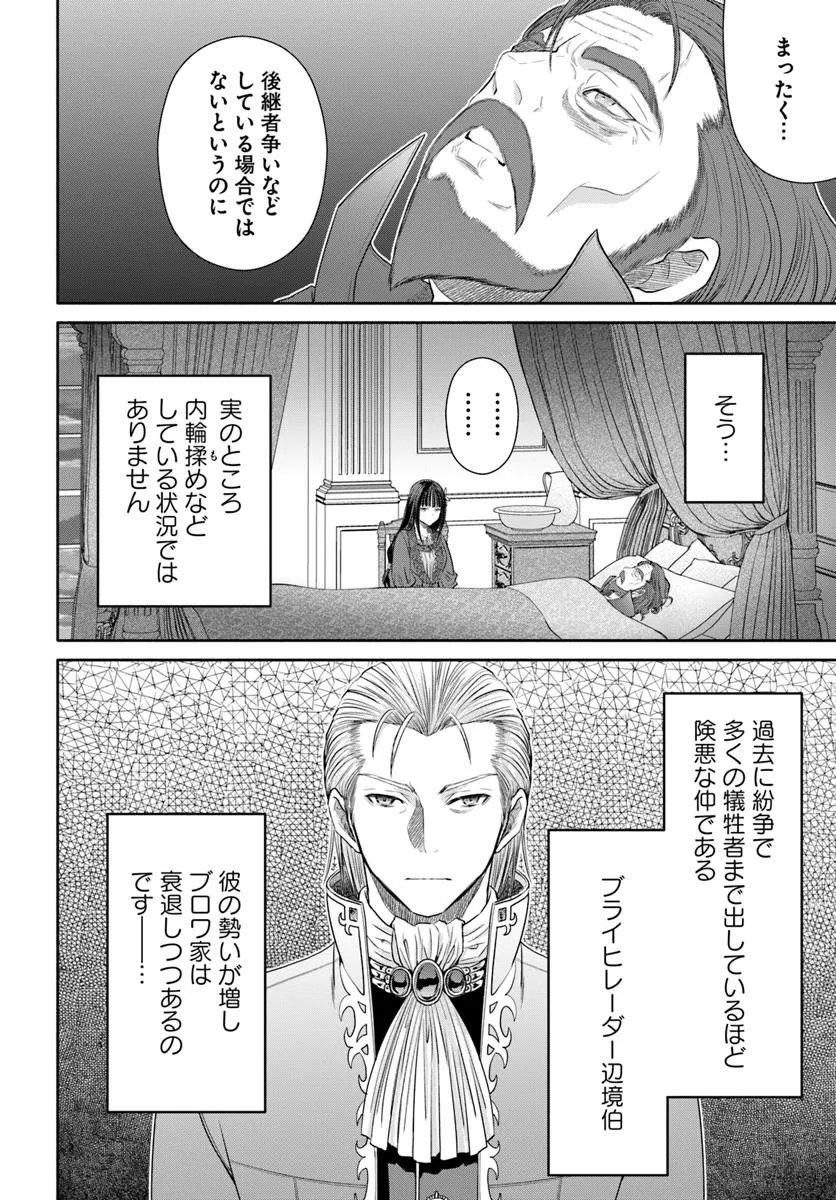 Hachinan tte, Sore wa Nai Deshou! Chap 100 - Next Chap 101