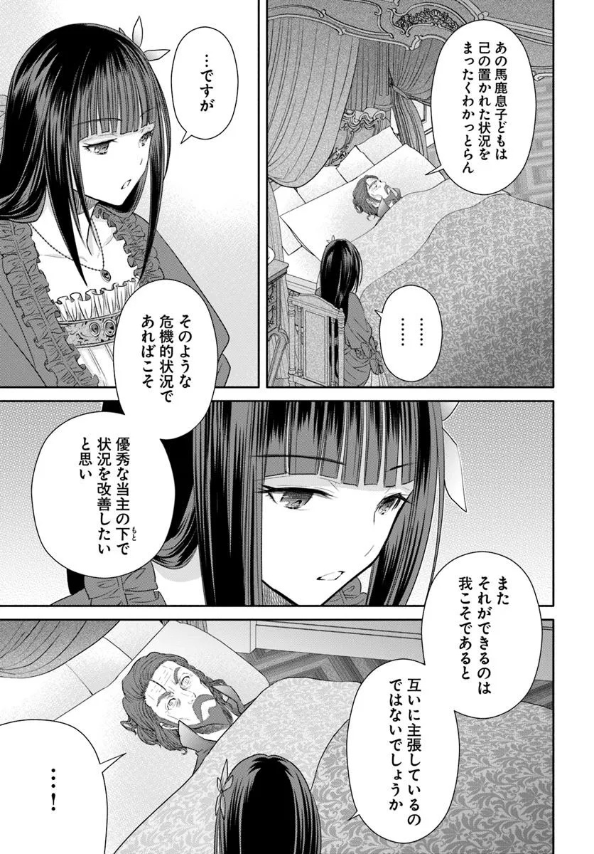 Hachinan tte, Sore wa Nai Deshou! Chap 100 - Next Chap 101