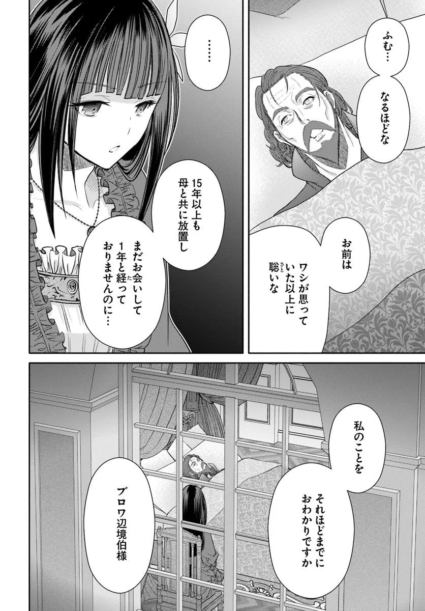 Hachinan tte, Sore wa Nai Deshou! Chap 100 - Next Chap 101