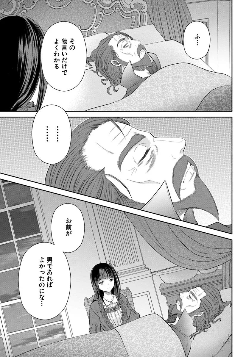 Hachinan tte, Sore wa Nai Deshou! Chap 100 - Next Chap 101