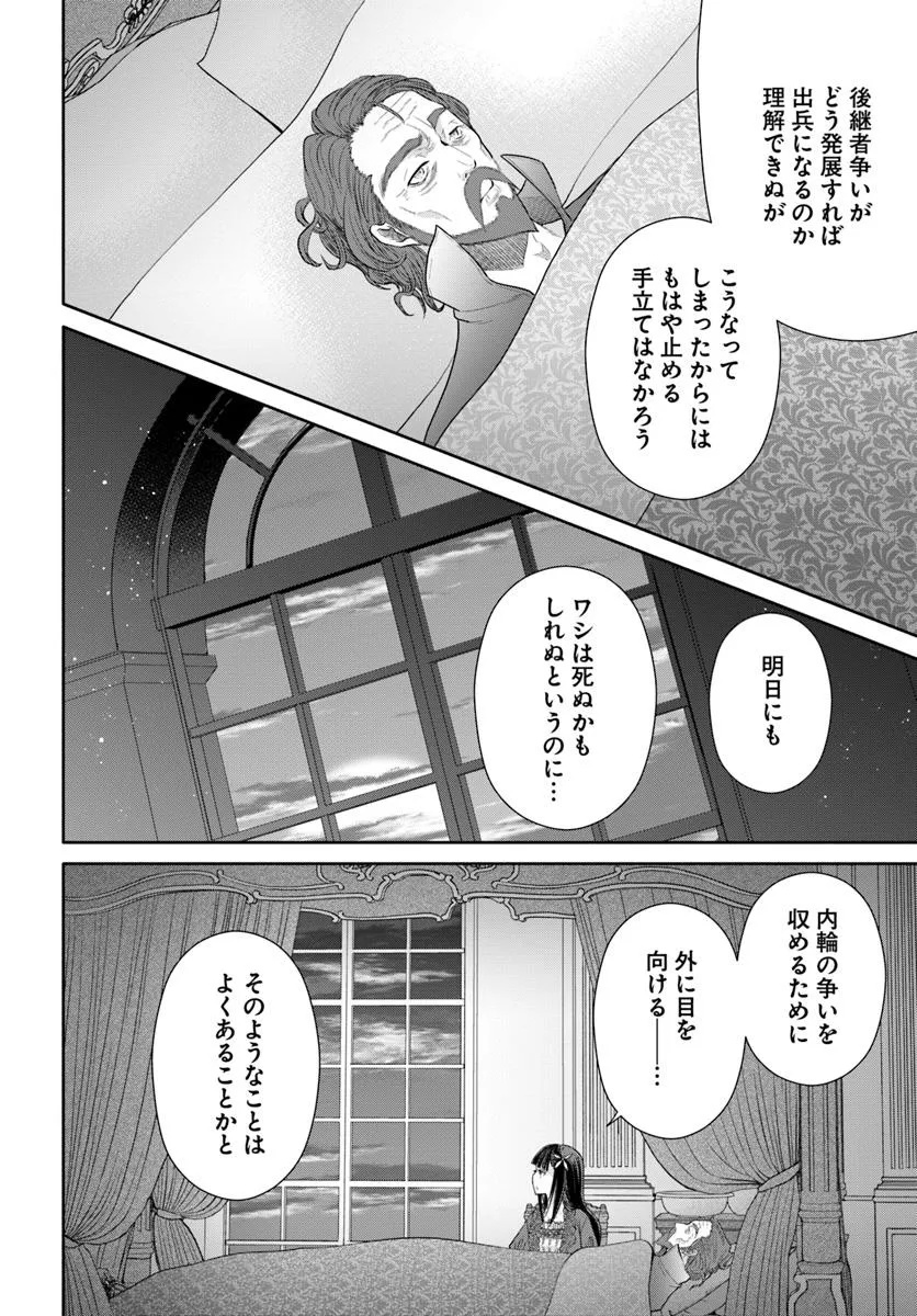 Hachinan tte, Sore wa Nai Deshou! Chap 100 - Next Chap 101