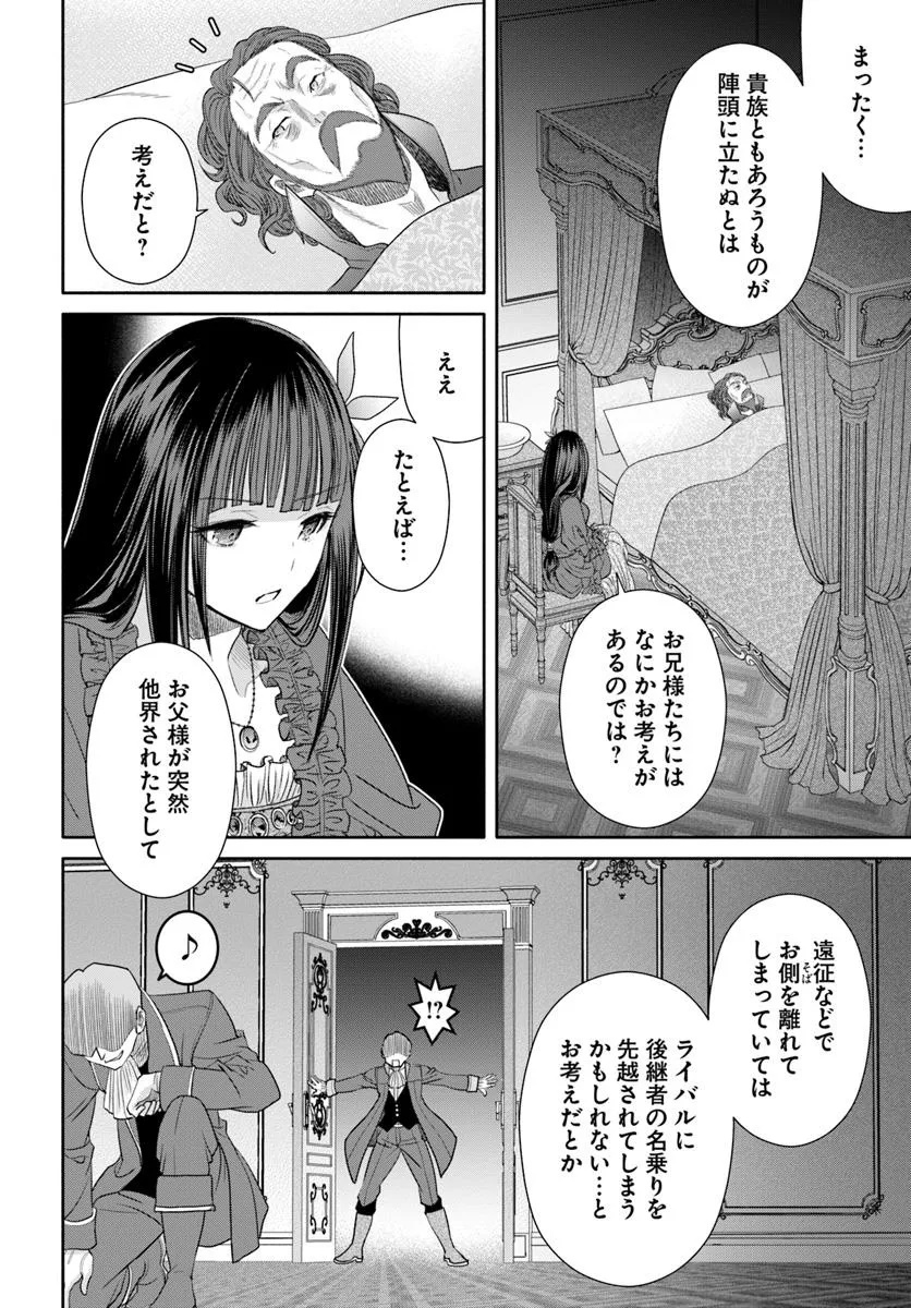 Hachinan tte, Sore wa Nai Deshou! Chap 100 - Next Chap 101