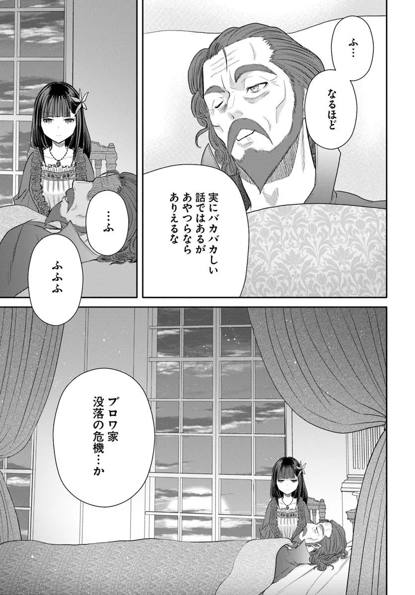 Hachinan tte, Sore wa Nai Deshou! Chap 100 - Next Chap 101