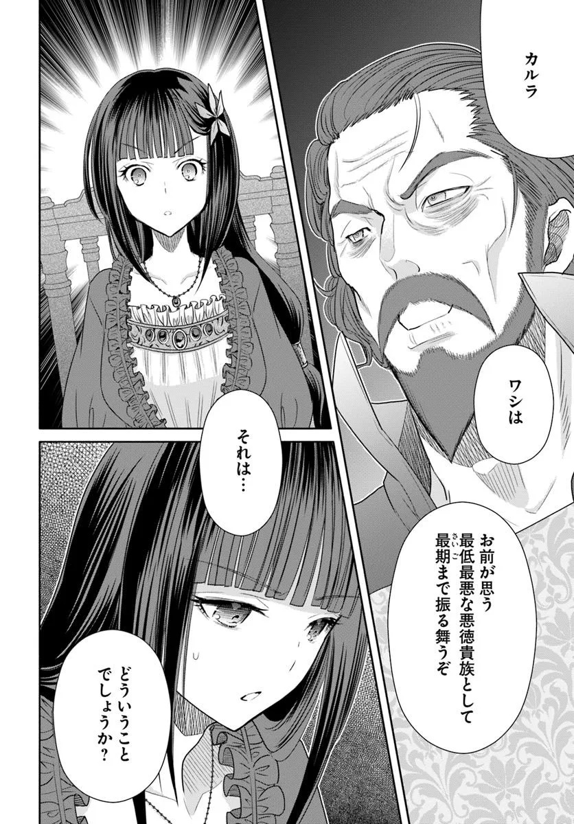 Hachinan tte, Sore wa Nai Deshou! Chap 100 - Next Chap 101