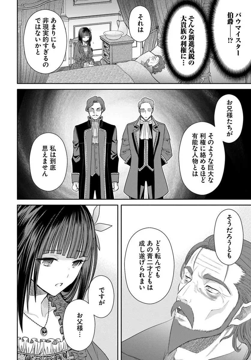 Hachinan tte, Sore wa Nai Deshou! Chap 100 - Next Chap 101