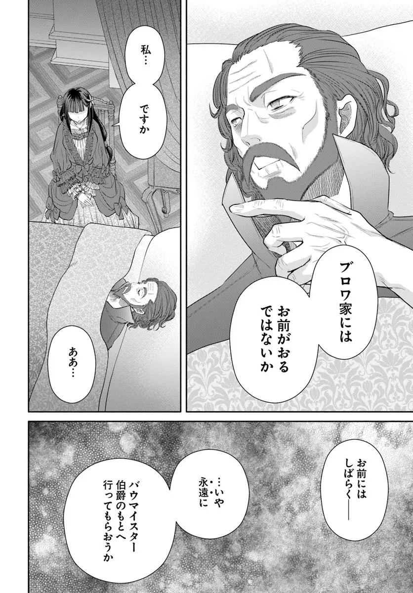 Hachinan tte, Sore wa Nai Deshou! Chap 100 - Next Chap 101