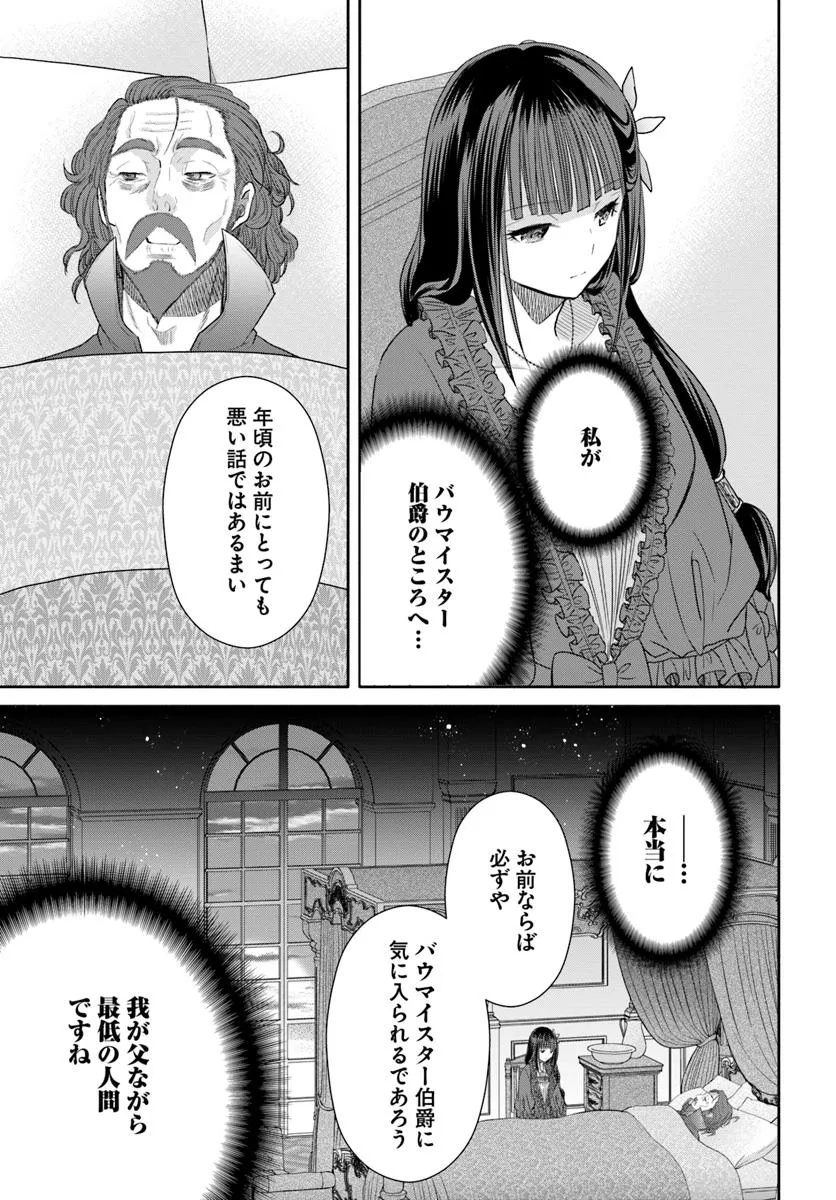 Hachinan tte, Sore wa Nai Deshou! Chap 100 - Next Chap 101