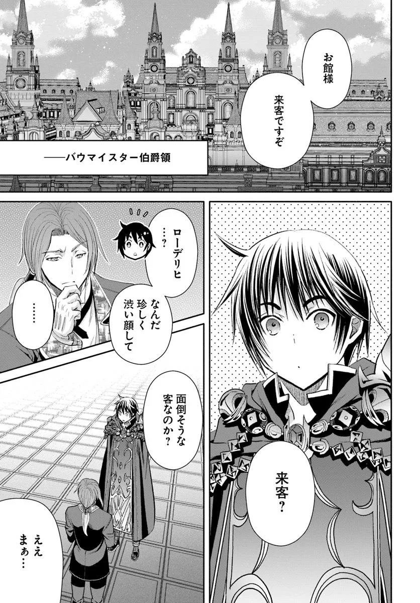 Hachinan tte, Sore wa Nai Deshou! Chap 100 - Next Chap 101