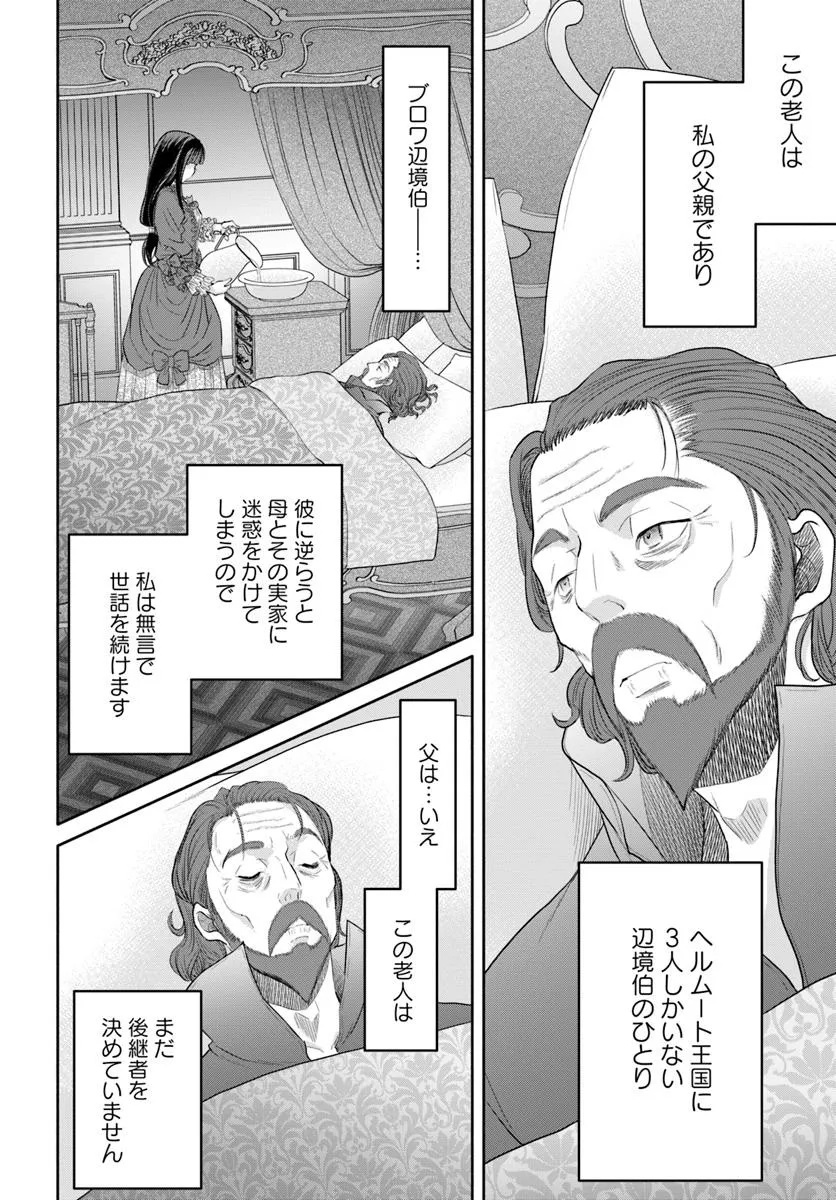 Hachinan tte, Sore wa Nai Deshou! Chap 100 - Next Chap 101