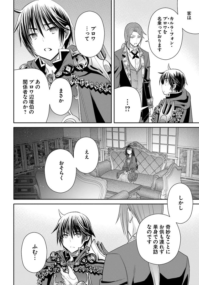 Hachinan tte, Sore wa Nai Deshou! Chap 100 - Next Chap 101