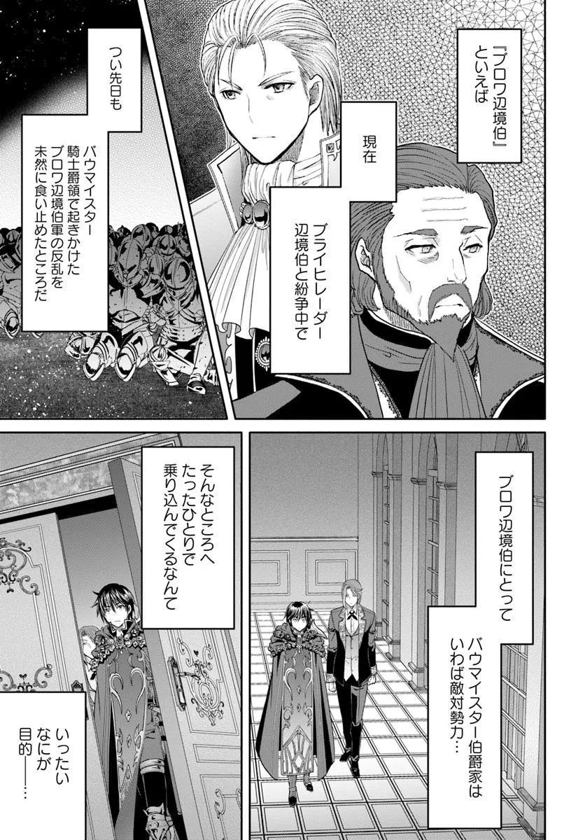 Hachinan tte, Sore wa Nai Deshou! Chap 100 - Next Chap 101