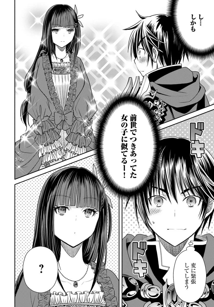Hachinan tte, Sore wa Nai Deshou! Chap 100 - Next Chap 101