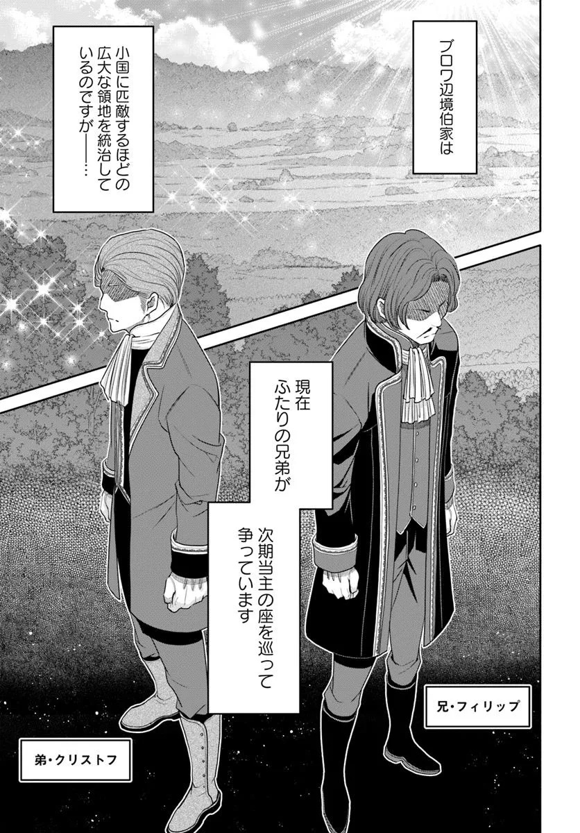 Hachinan tte, Sore wa Nai Deshou! Chap 100 - Next Chap 101