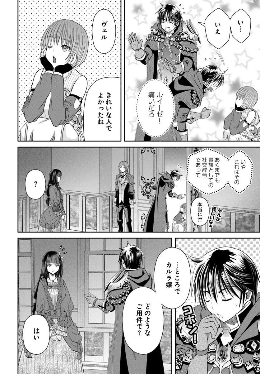 Hachinan tte, Sore wa Nai Deshou! Chap 101 - Next Chap 102