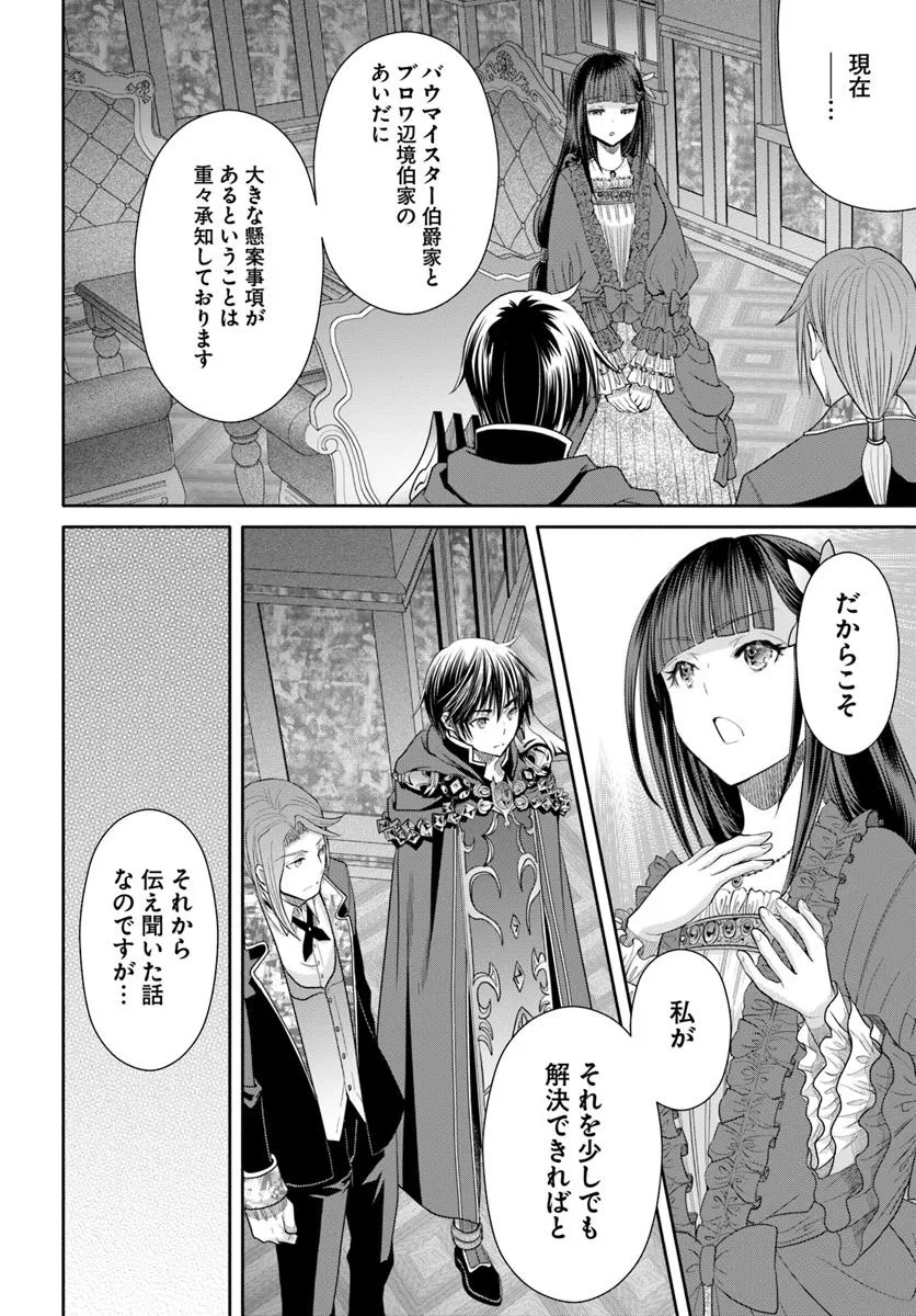 Hachinan tte, Sore wa Nai Deshou! Chap 101 - Next Chap 102