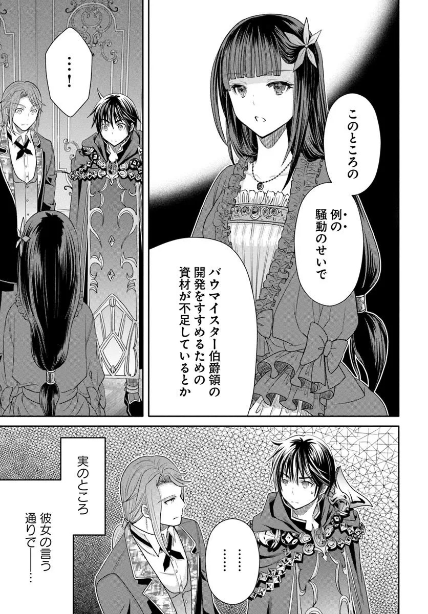 Hachinan tte, Sore wa Nai Deshou! Chap 101 - Next Chap 102