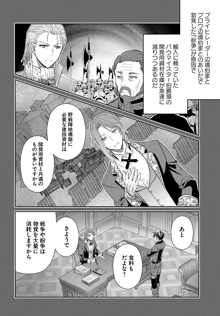 Hachinan tte, Sore wa Nai Deshou! Chap 101 - Next Chap 102